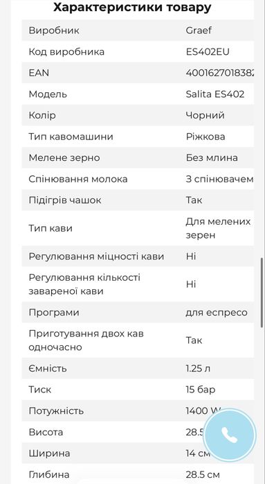Еспресо-машина Graef ES401EU Salita 1400 Portafilter рожкова ріжкова кавомашина кавоварка