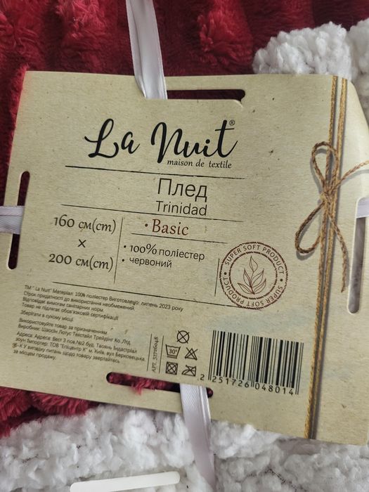 Новий м’який плед La Nuit Trinidad 160х200 (двосторонній)