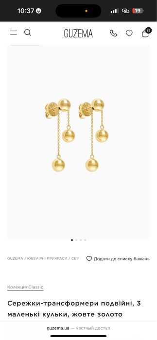 Золоті сережки трансформери Guzema