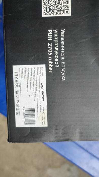 Ультразвуковий зволожувач повітря/Зволожувач повітря Polaris