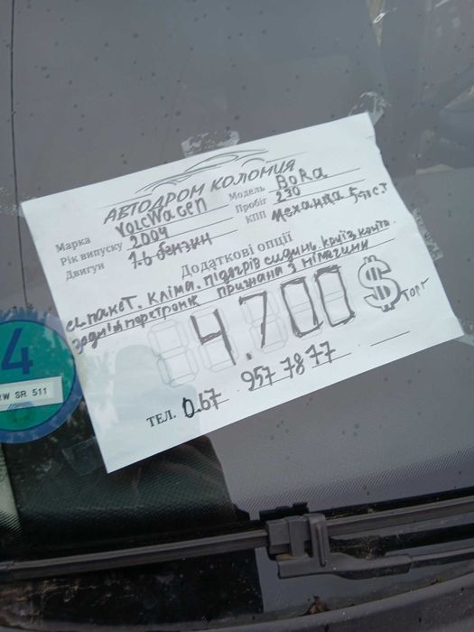 volkswagen bora  2004р 1.6 бензин