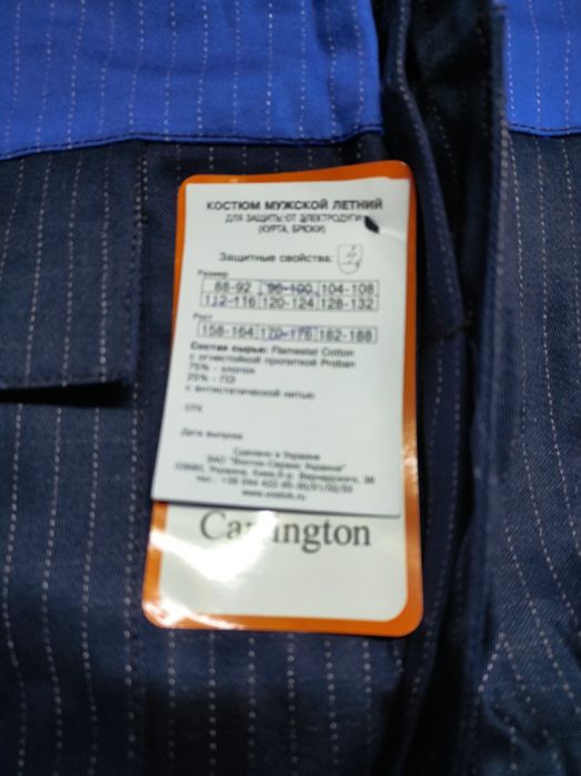 Продам спец одежду