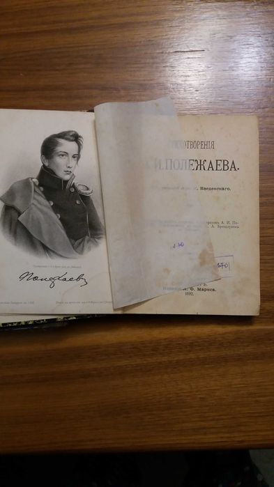 Книги антикварные 1892-1909г.