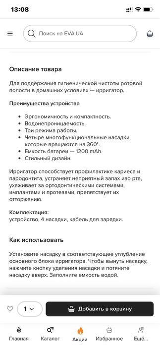 Ирригатор портативный новый ! Распродажа!