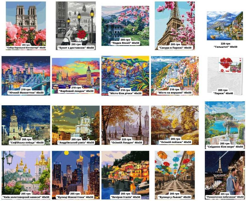 Картина по номерам | Картина по цифрам. Города, Достопримечательности