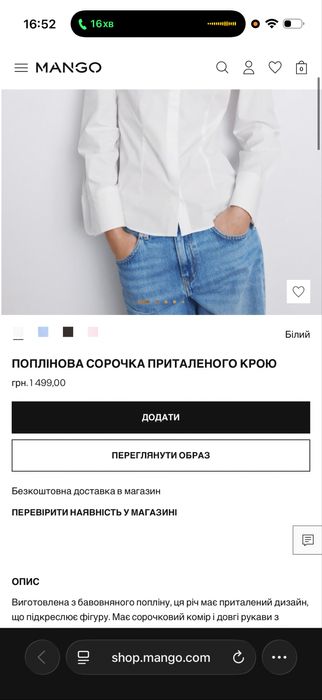 сорочка mango нова з біркою