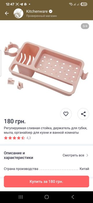 Тримач органайзер для миючих засобів