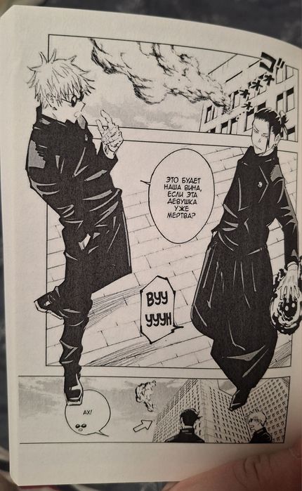 Манга Jujutsu Kaisen [Магическая битва | Магічна битва]