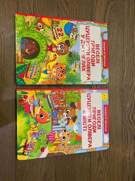 Детские книги. Животные. С окошками. Ранок. Энциклопедия.