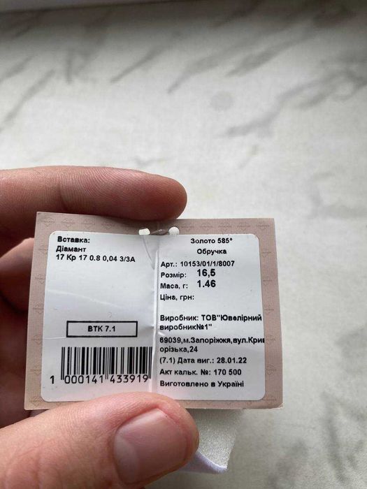 Золоте кольцо з діамантами