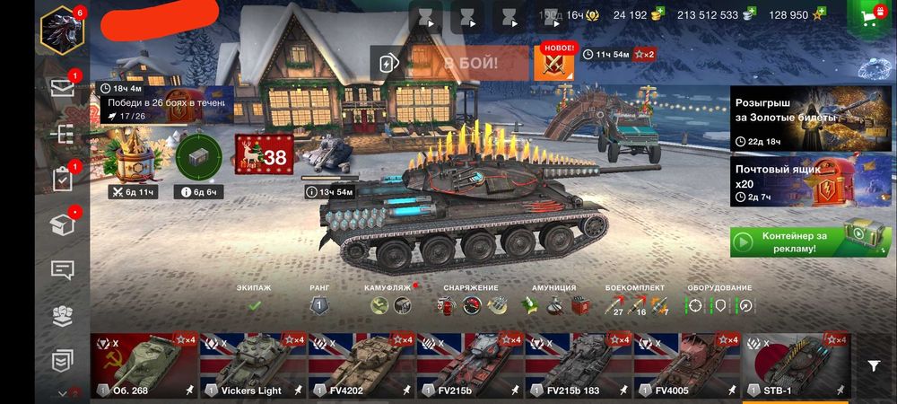 Акаунт Wot blitz