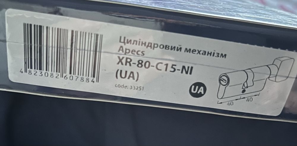 Циліндр замка Apecs Premier XR 70, 80 , 90 C 15 Ni
