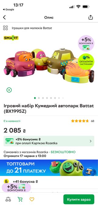 Ігровий набір Battat Кумедний автопарк