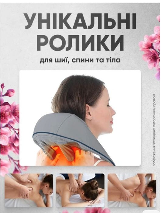 Електричний масажер для шиї спини тіла