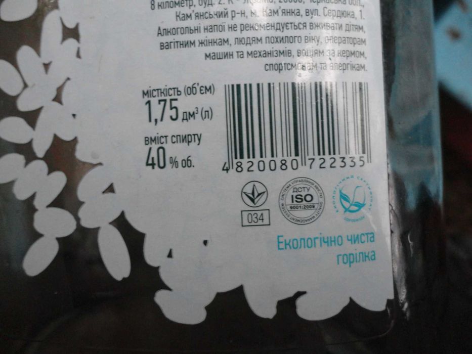 Велика бутилка з ручкою як графин.