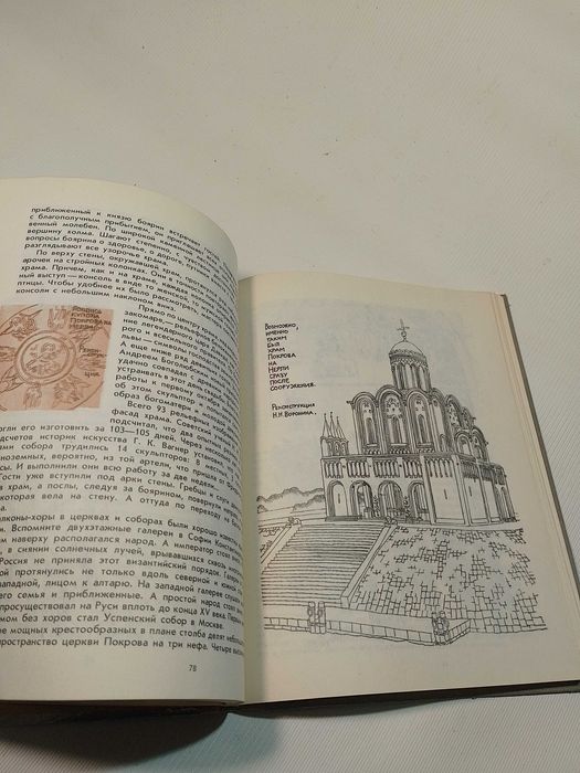 Ю.Овсянников.Рассказы об Архитектуре