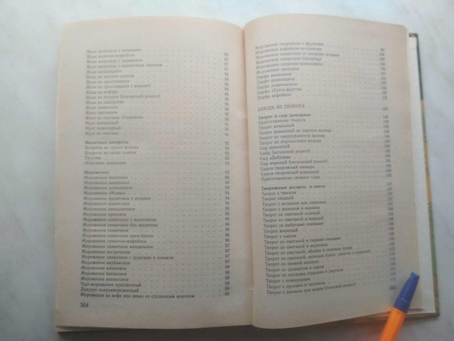 Книга "Муссы, пудинги, суфле"