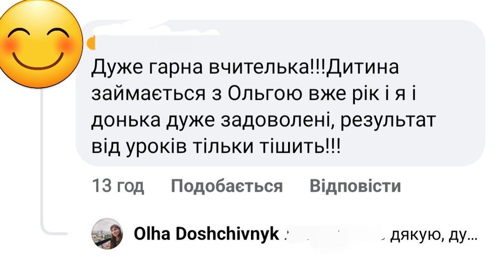 Викладач англійської мови
