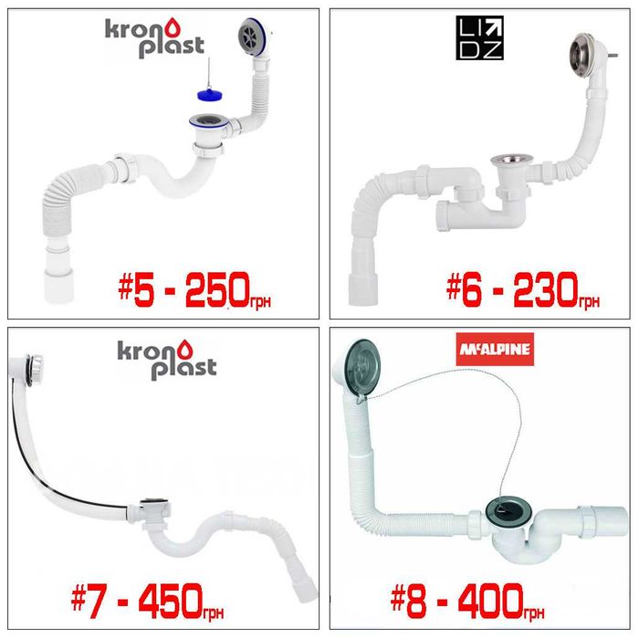 Сифони для ванни, душового піддону різні (клік клак, хромовані)