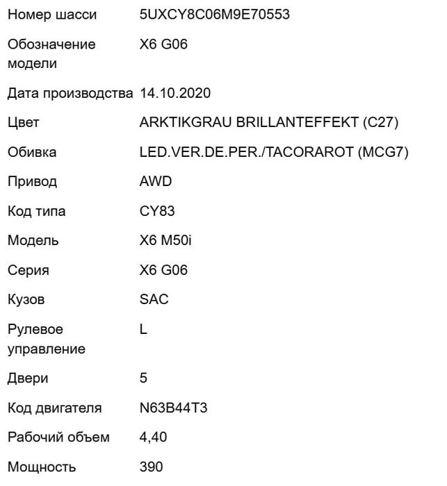 двигатель, двигун, g05 BMW N63B44T3 + коробка, стояли на х6 g06 m50i