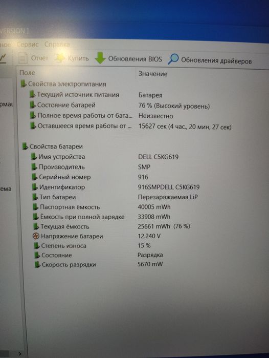 Ноутбук Dell latitude 3510. Core i5-10310, ssd m2 250gb, 8gb, 5+ год.