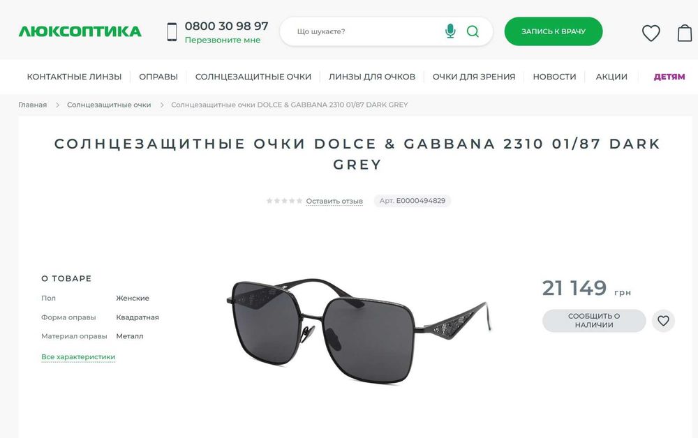 Dolce&Gabbana Оригинал очки новые окуляри DG2310
