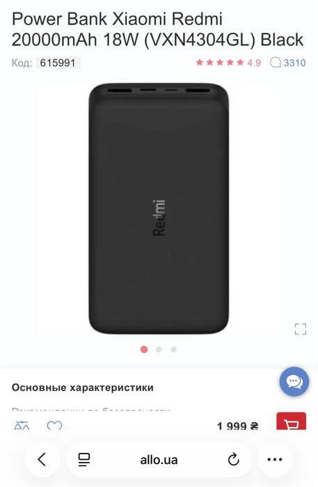 Power Bank Xiaomi Redmi 20000mAh 18W