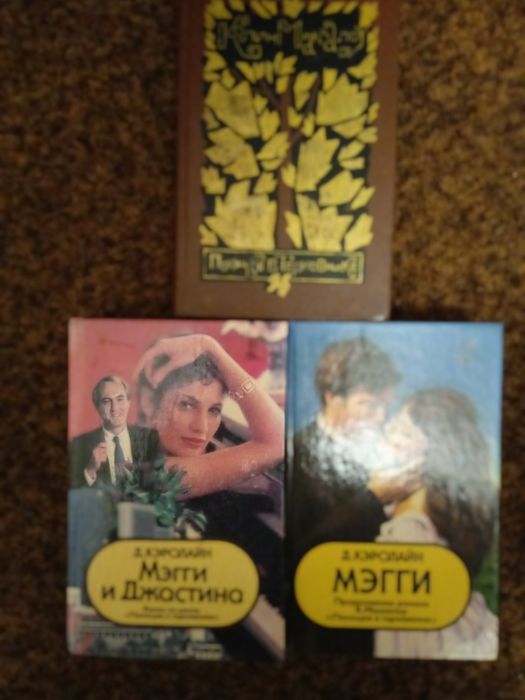 К. Маккалоу. Поющие в терновнике
