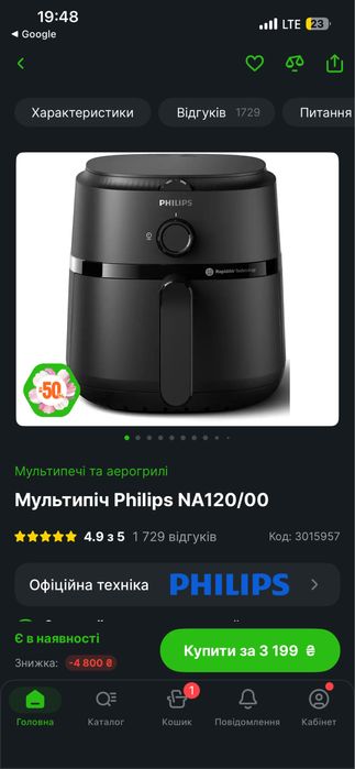 Мультипіч Philips NA120/00