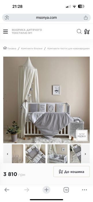 Комплект білизни маленька соня