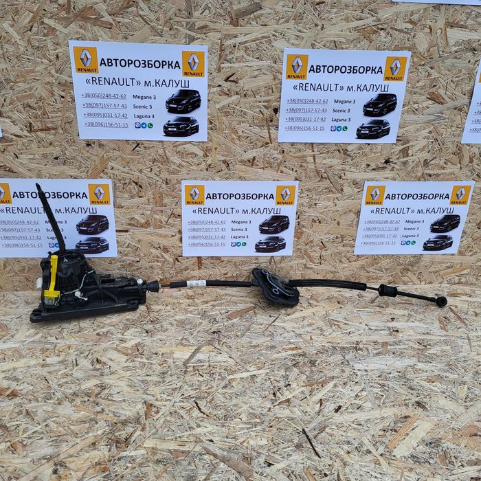 Троси куліса переключення передач Рено Меган 3 Лагуна 3 Сценік 3