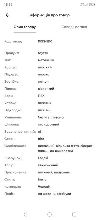 В'єтнамки чоловічі 39 розмір
