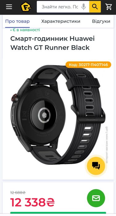 Huawei Watch GT Runner