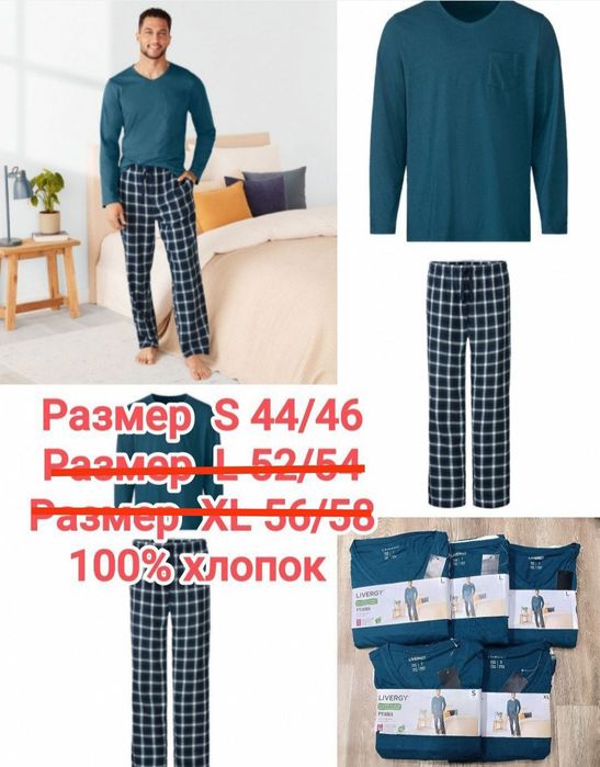 Мужская пижама  Livergy с брюками фланель размер S M L XL