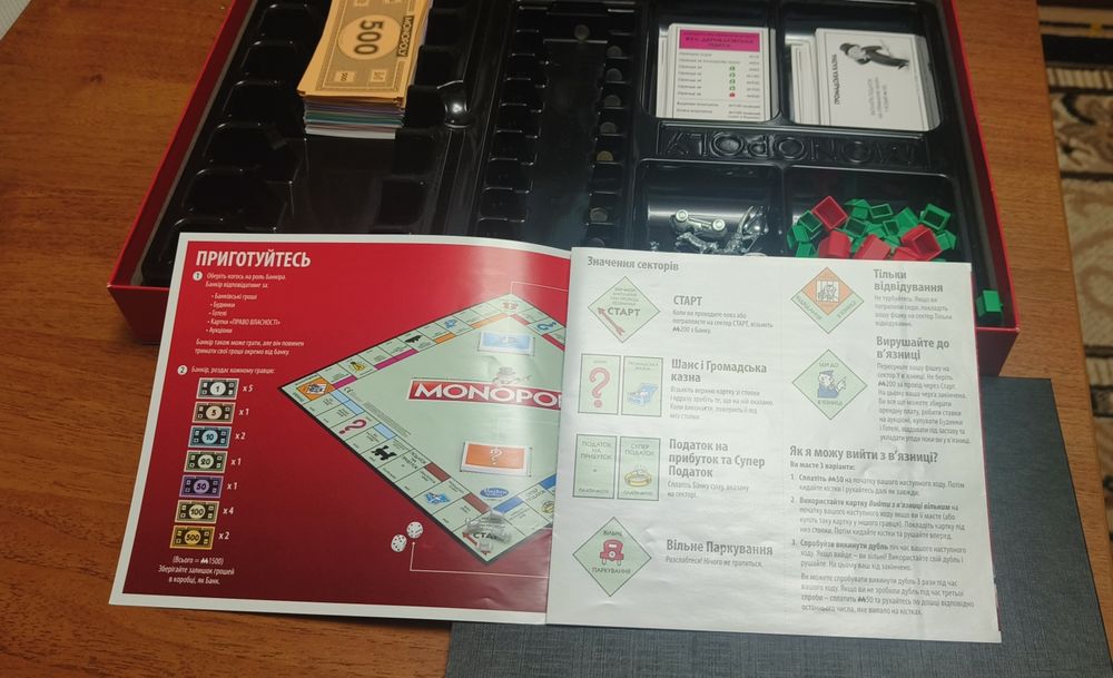 Класична монополія на укр. мові від Hasbro