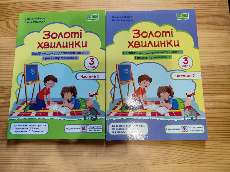 Комплект нових посібників, зошитів для учня 3-го класу, альбом, школа.