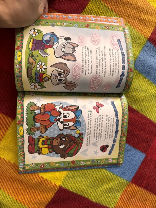Книги цікавинки 2-3 років