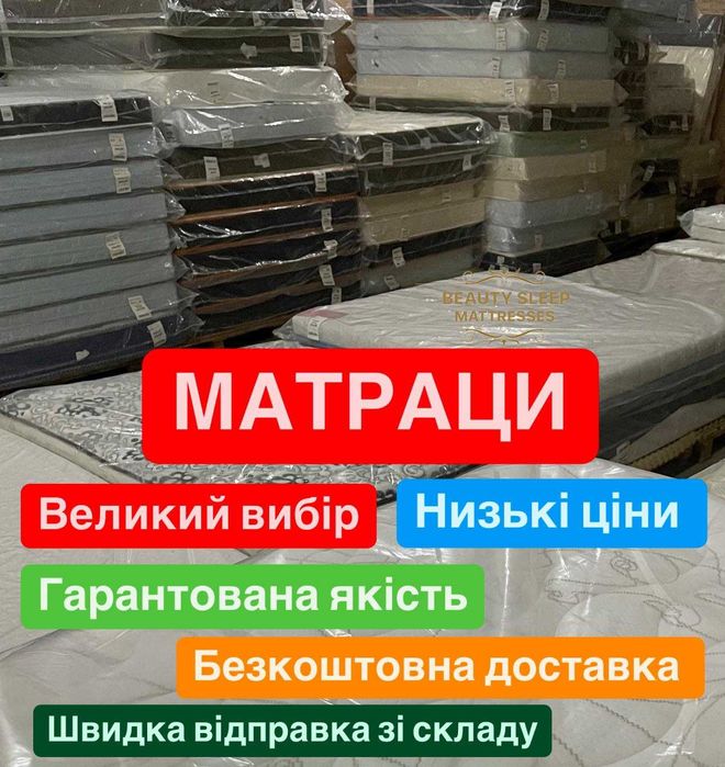 Потрібний ортопедичний матрац?-тоді Вам до нас!