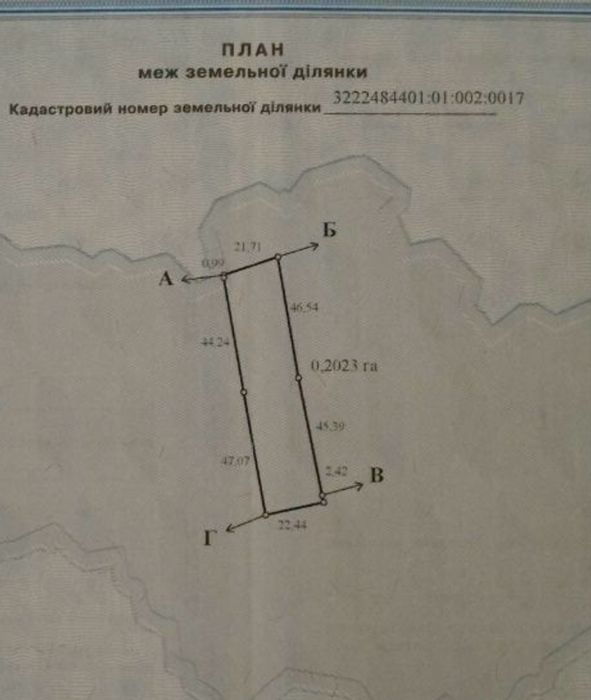 Земельна ділянка 20 соток. Капітанівка Бучанський район