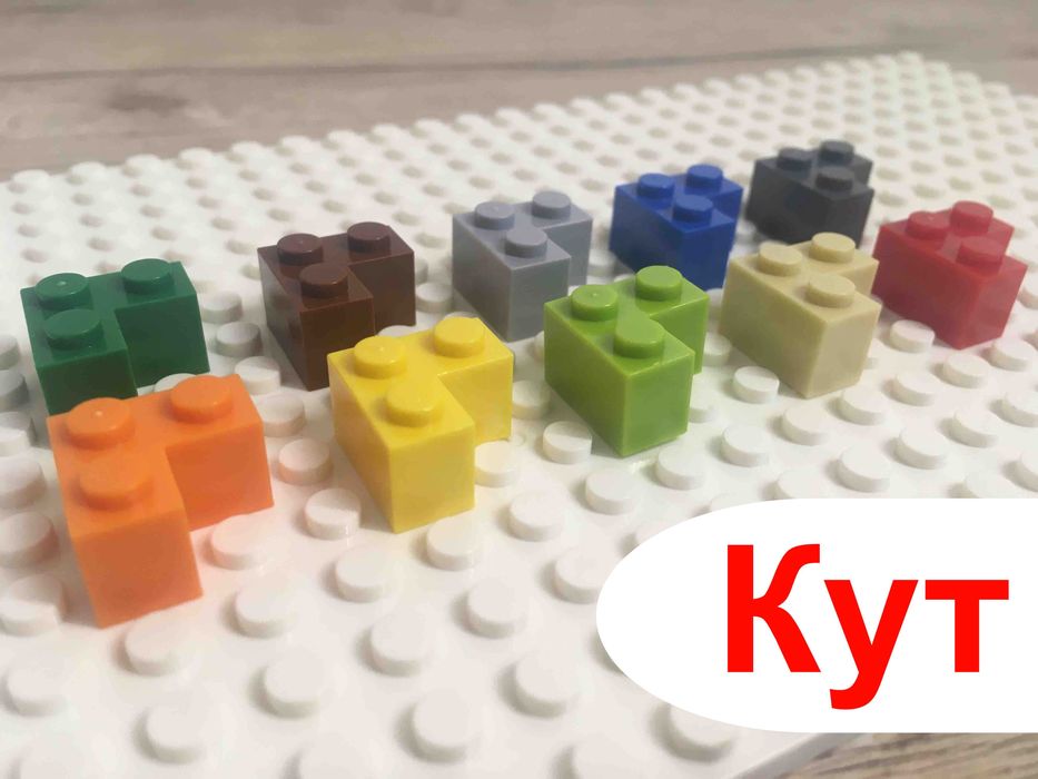Кубики для Лего, Lego Classic кут 90