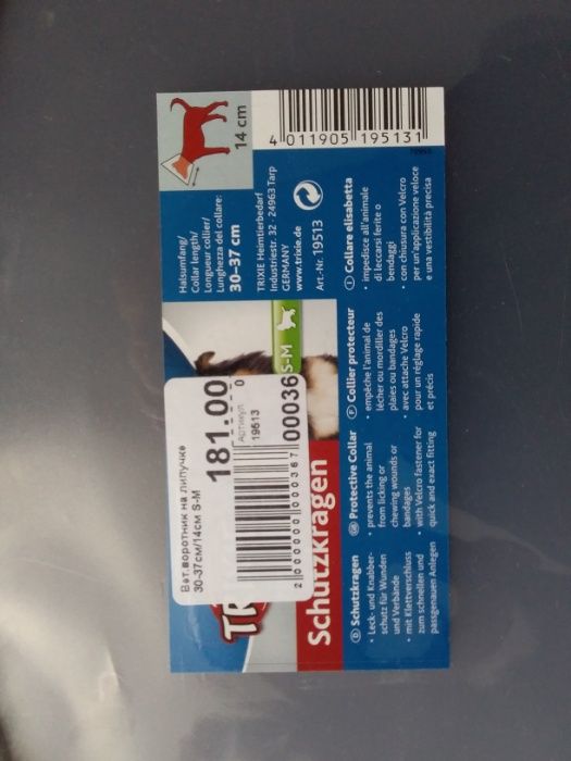 ветворотник на собаку