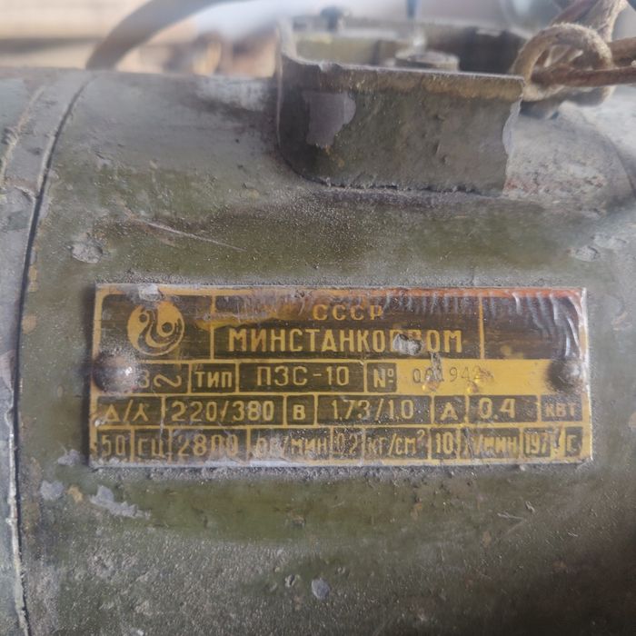 Продам   точило.