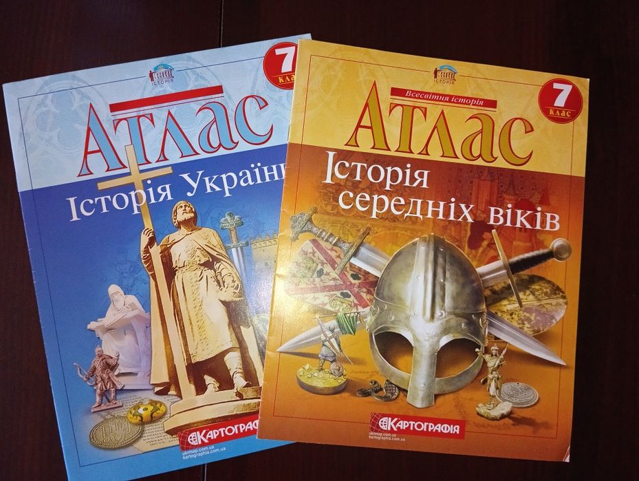 Атласи 6-7 класу