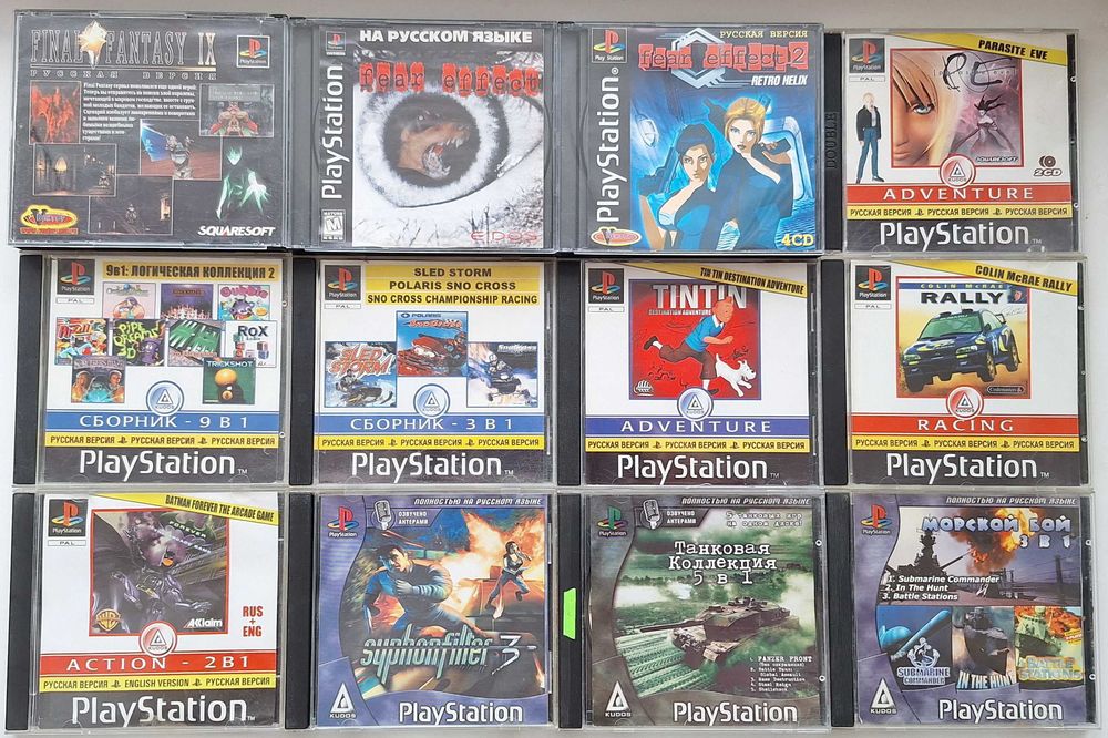 Диски для Playstation 1 One PSX