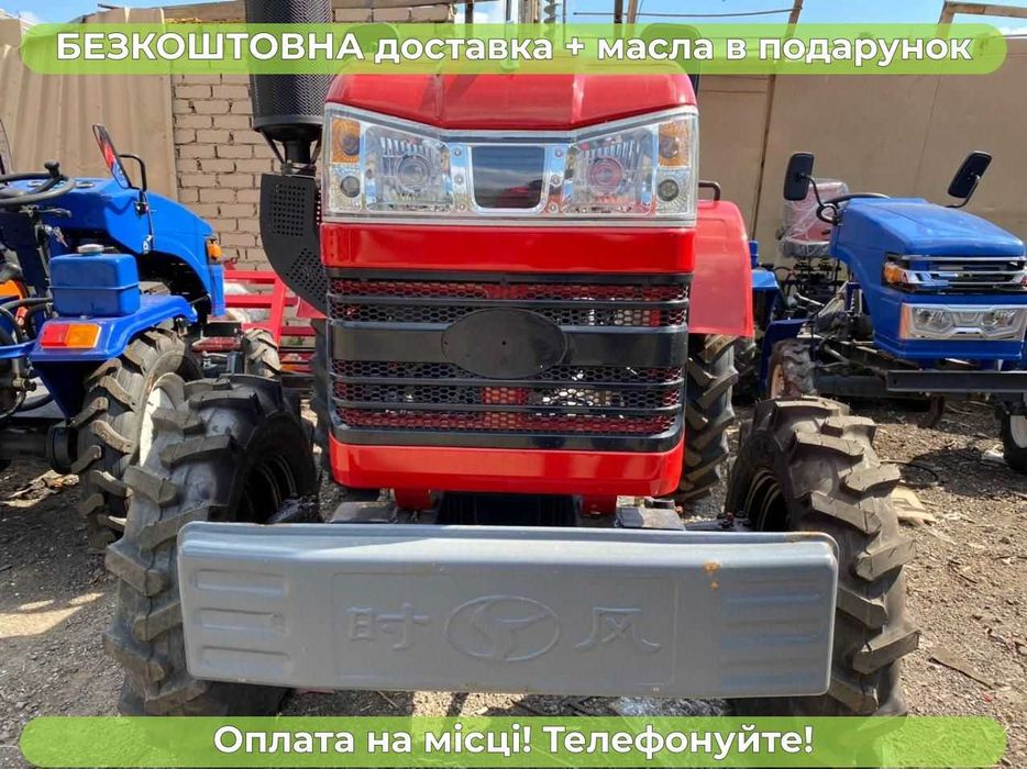 ШИФЕНГ 244 В Новий капот 4х4 24 к.с. доставка БЕзкоштовна МАСЛА Кредит