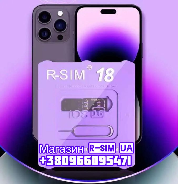 | ТОП | MKSD V1.6 | Чіпи Для Всіх iPhone | eSim | QPE | 2026 |Новинка|