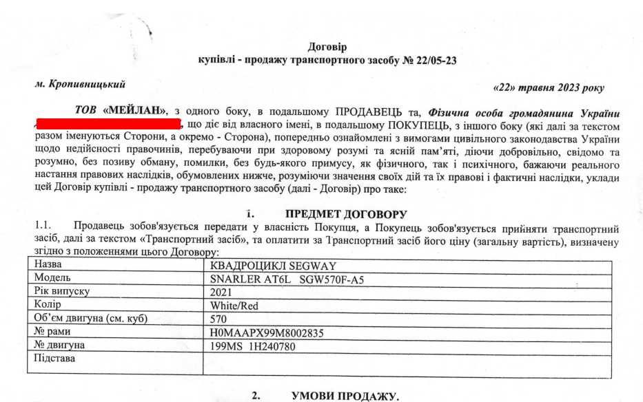 Квадроцикл Segway Snarler AT6L FULL, 3700 км