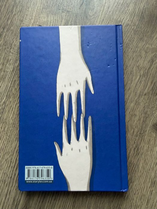 Прочитана песом «Світлокопія»