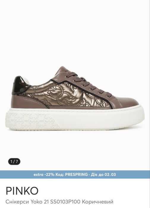 Кеди Pinko Sneakers Pinko Yoko 21 колір сірий і табакко, є всі розміри