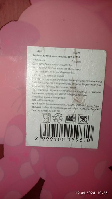 Набор посуды детской пластиковой Disney (стакан, тарелка)
Мини Маус